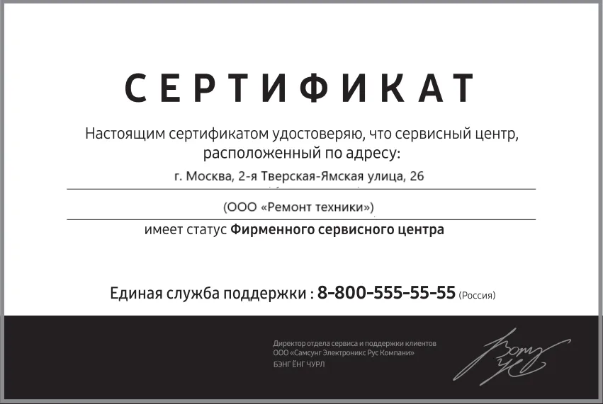 Сертификат-разрешение на ремонт устройств Huawei в huawei-remont-center | Специализированный сервисный центр.